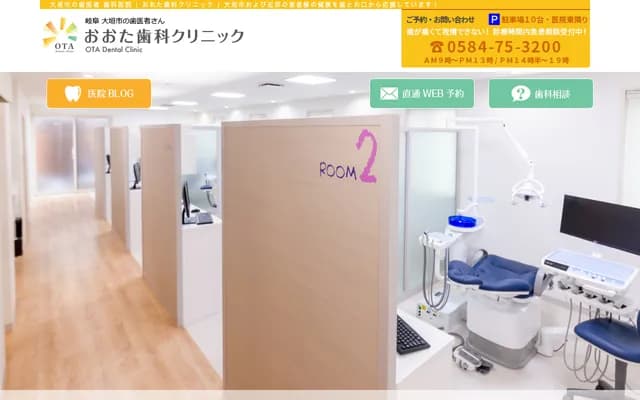 Ota Dental Clinic - 3-1 Asahi-machi, Ogaki, Gifu