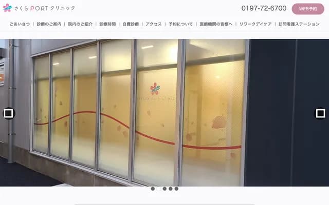 Sakura PORT Clinic