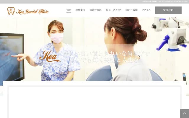 Kea Dental Clinic