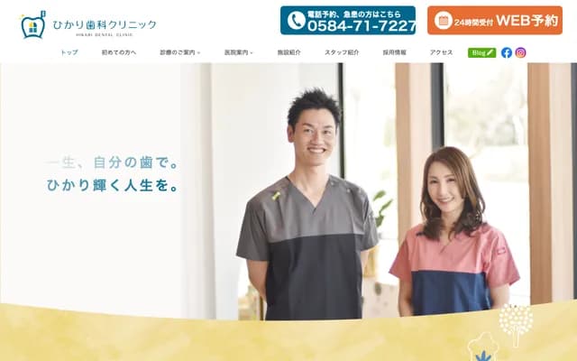 Hikari Dental Clinic