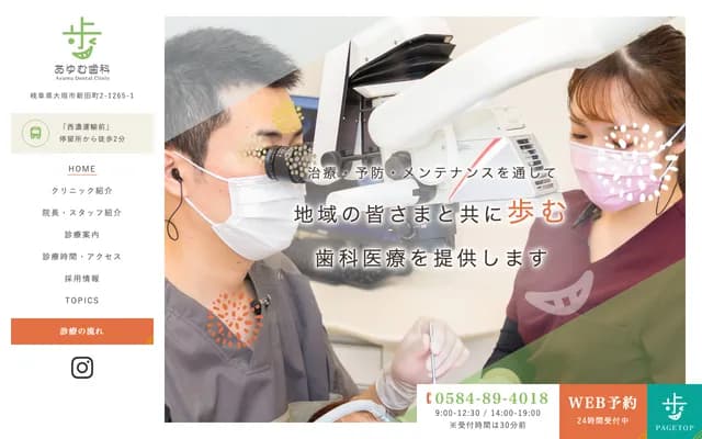 Ayumu Dental