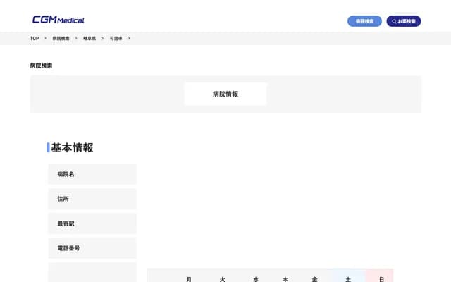 Katabira Ophthalmology