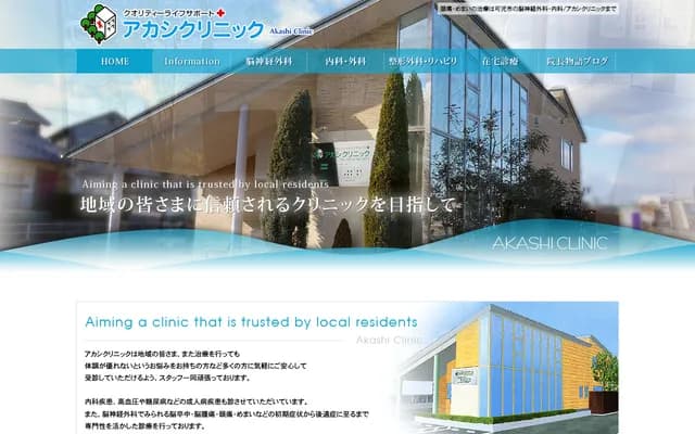 Akashi Clinic
