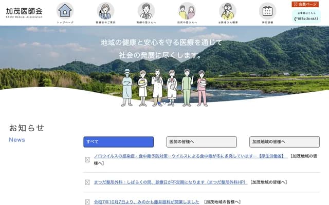 Yasuda Internal Medicine Clinic