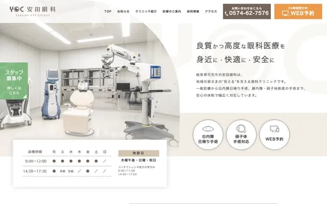 Yasuda Ophthalmology