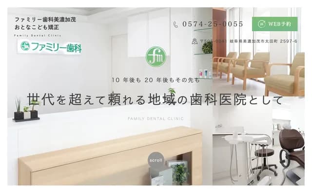 Family Dental Minokamo Otona Kodomo Orthodontics