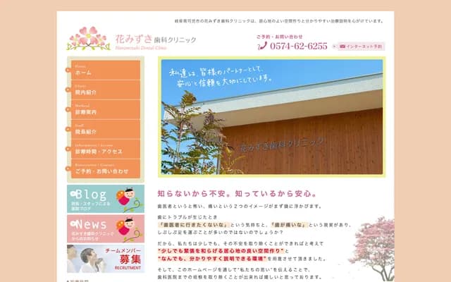Hanamizuki Dental Clinic - 2404-1 Imawatari, Kani, Gifu