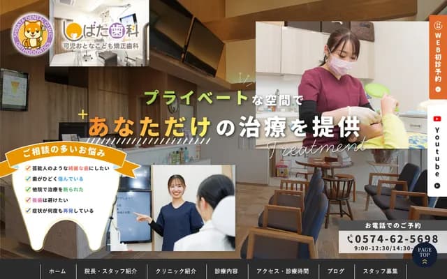 Shibata Dental Kani Otona Kodomo Orthodontics - 78-1 Shimoedo, Kani, Gifu