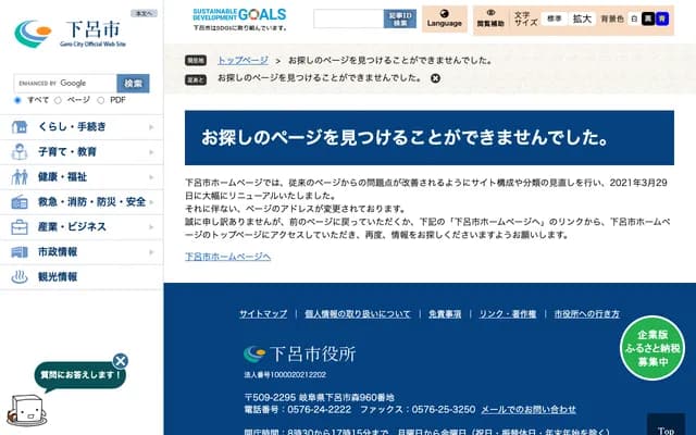 Gero City Osaka Clinic