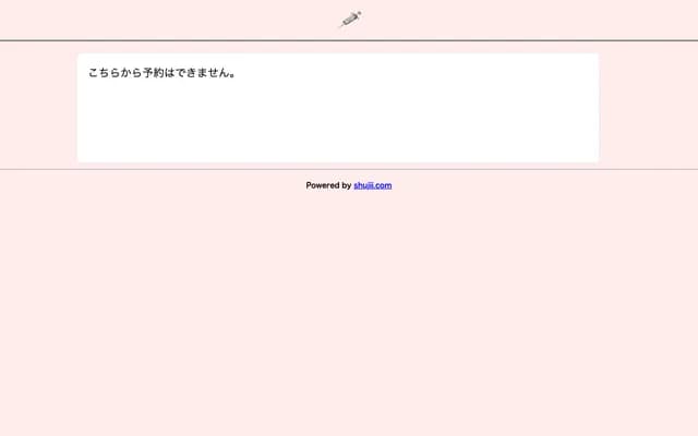 Kono Family Clinic - 1-28 Hatsudacho, Takayama, Gifu