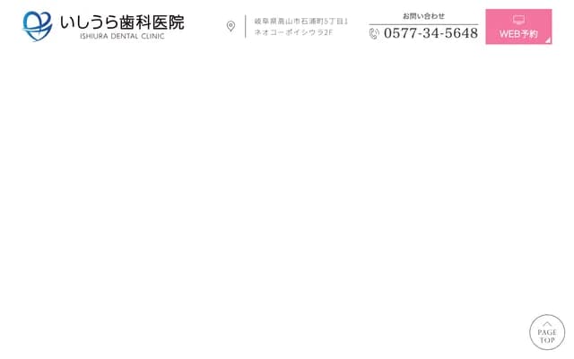 Ishiura Dental Clinic - 5-1 Ishiura-machi, Takayama, Gifu