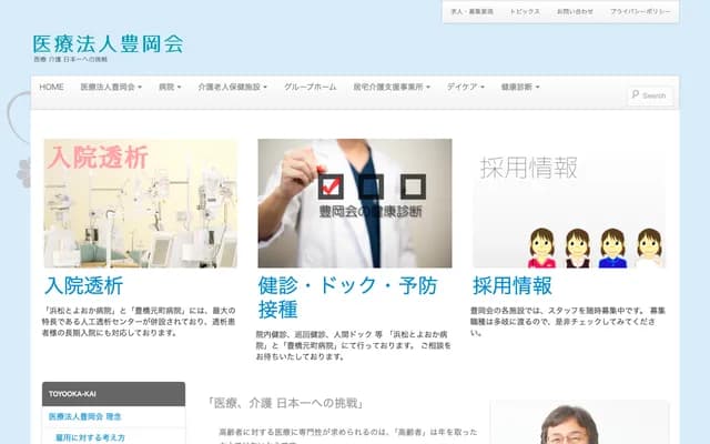 Hamamatsu Toyooka Hospital