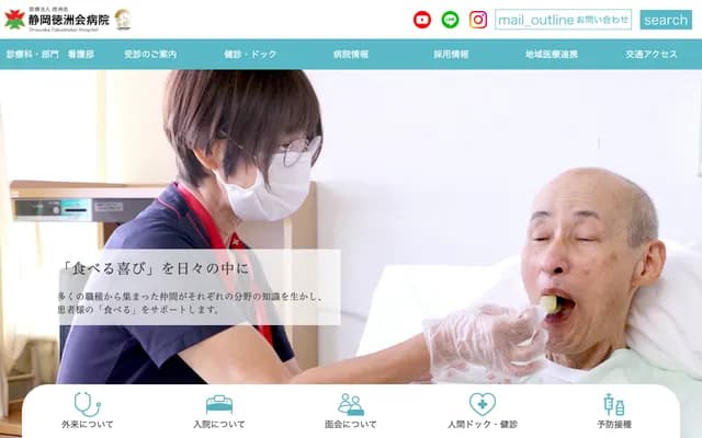 Shizuoka Tokushukai Hospital - 11-1 Shimokawara Minami, Suruga-ku, Shizuoka, Shizuoka