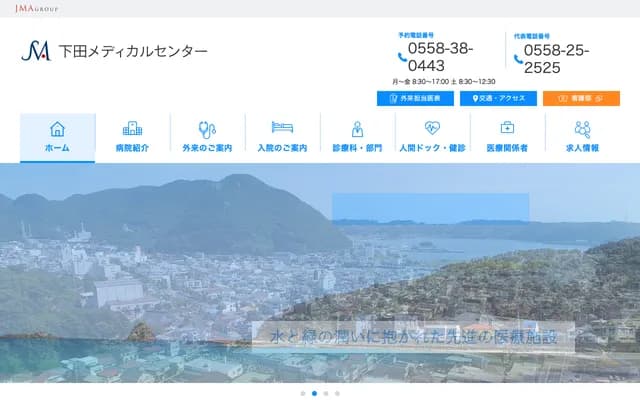 Shimoda Medical Center