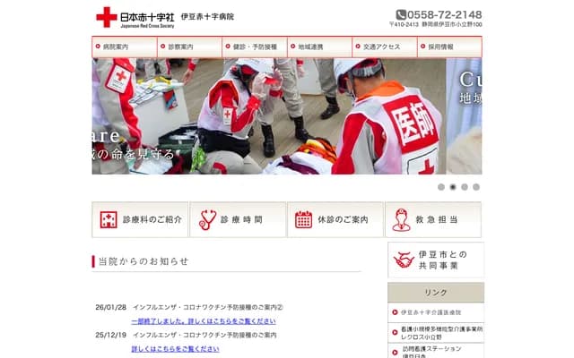 Izu Red Cross Hospital