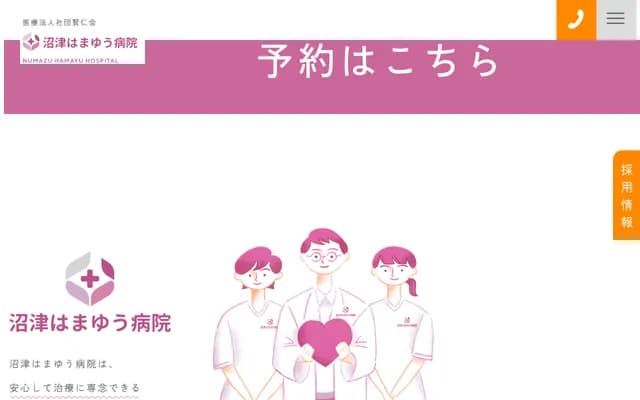 Numazu Hamayu Hospital - 3-5 Nishikicho, Numazu, Shizuoka