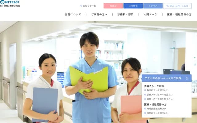 NTT East Izu Hospital - 750 Hirai, Kannami-cho, Tagata-gun, Shizuoka