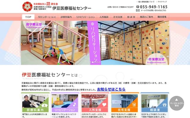 Izu Medical Welfare Center