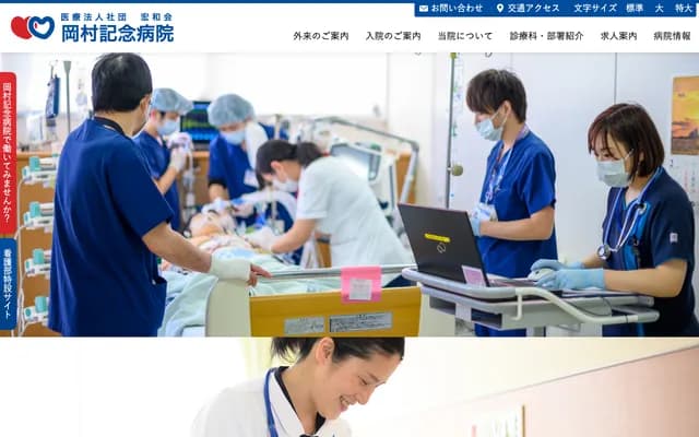 Okamura Memorial Hospital