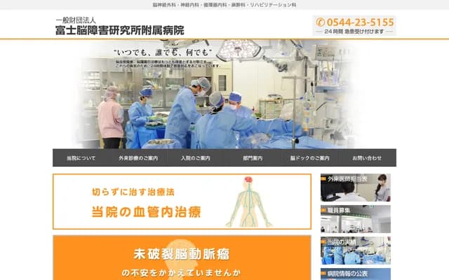 Fuji Brain Disorder Research Institute Hospital - 270-12 Sugita, Fujinomiya, Shizuoka