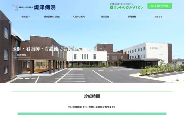 Yaizu Hospital - 48 Sakuushi, Yaizu, Shizuoka