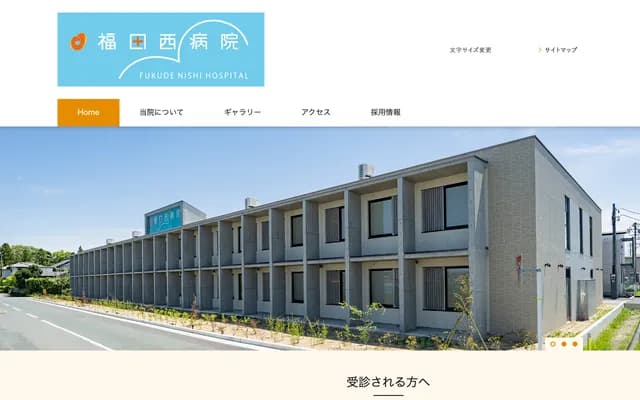 Fukuda Nishi Hospital - 22 Isshiki, Iwata, Shizuoka