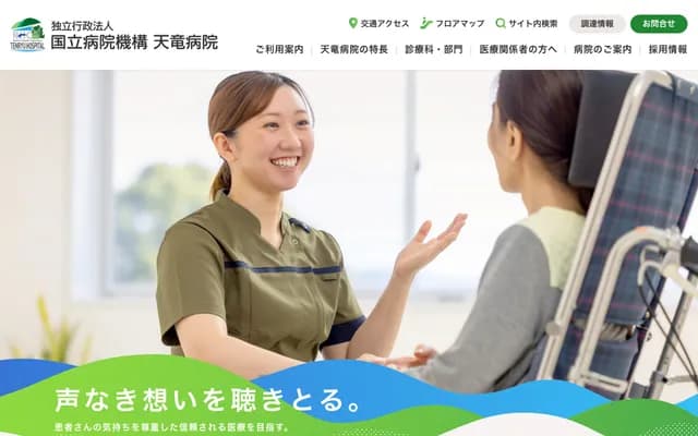 National Hospital Organization Tenryu Hospital - 4201-2 Oro, Hamana-ku, Hamamatsu, Shizuoka