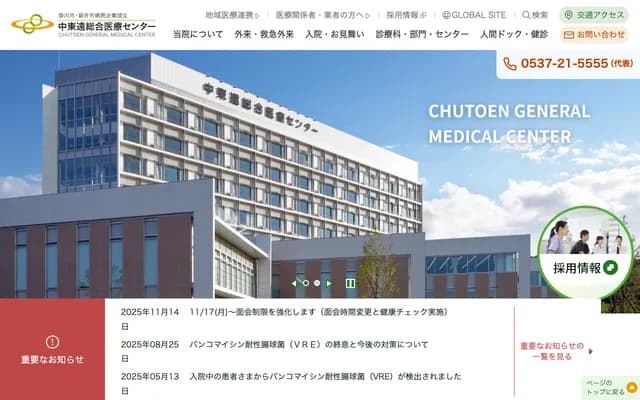 Chutoen General Medical Center - 1-1 Shobugaike, Kakegawa, Shizuoka