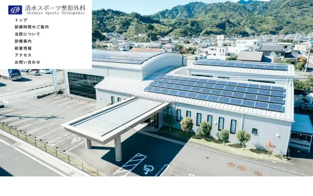 Shimizu Sports Orthopedics - 575-20 Ihara-cho, Shimizu-ku, Shizuoka, Shizuoka