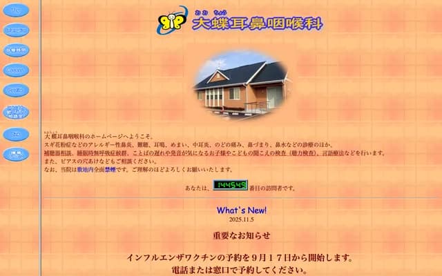 Ocho ENT - 176-5 Funahara 2-chome, Shimizu-ku, Shizuoka, Shizuoka