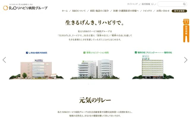 Sunpu no Mori Clinic - 10 Otemachi, Aoi-ku, Shizuoka, Shizuoka