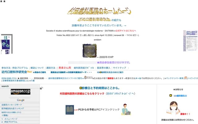 Murata Dental Clinic