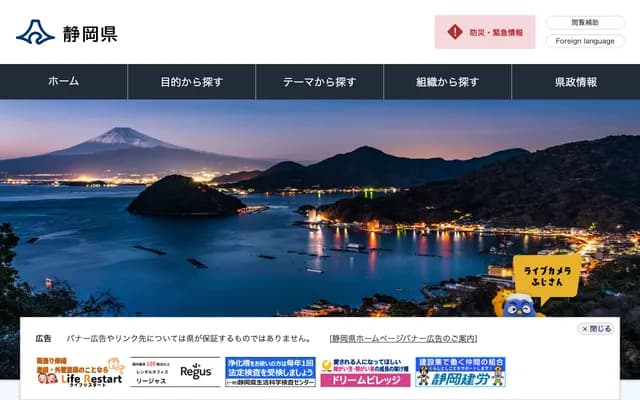 Shizuoka Heart Rhythm Clinic - Parche 7F, 49 Kurogane-cho, Aoi-ku, Shizuoka, Shizuoka