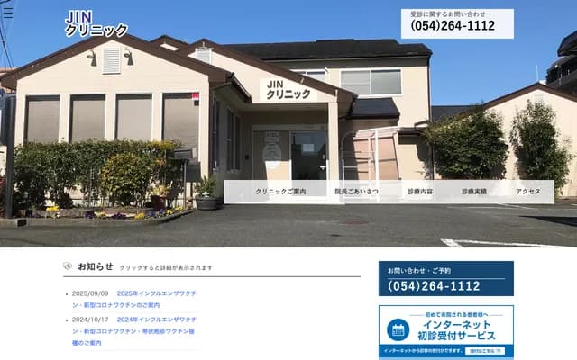 JIN Clinic - 414-8 Shoichishiki, Suruga-ku, Shizuoka, Shizuoka