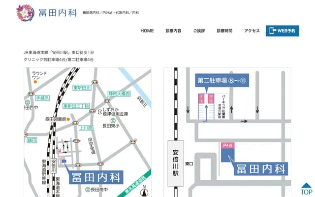 Tomita Internal Medicine - 4-10-10 Mizuho, Suruga-ku, Shizuoka, Shizuoka