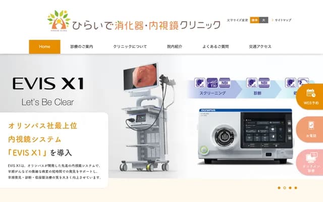 Hiraide Gastroenterology & Endoscopy Clinic - 355-1 Harajima-cho, Chuo-ku, Hamamatsu, Shizuoka