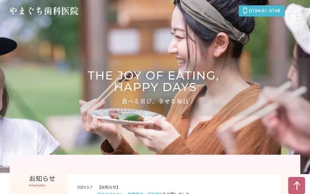 Yamaguchi Dental Clinic