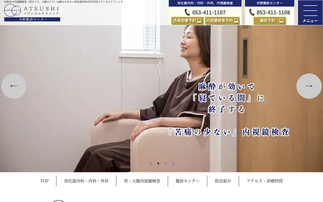 ATSUSHI Medical Clinic