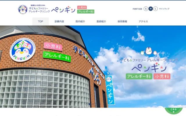 Kodomo & Family Allergy Clinic Penguin