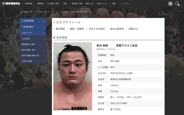 Osanai Dental Clinic - 16-3 Chiwari 30, Osanaimachi, Kuji, Iwate