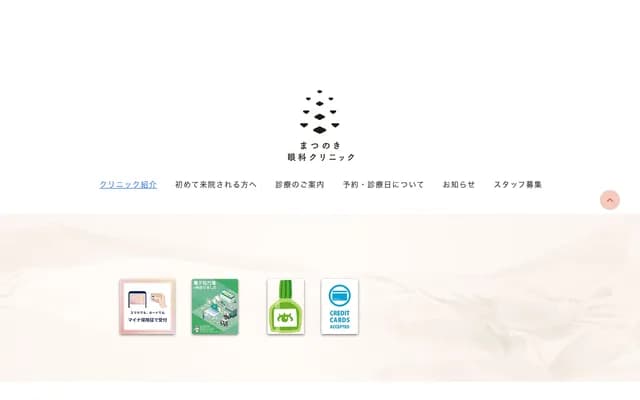 Matsunoki Ophthalmology Clinic