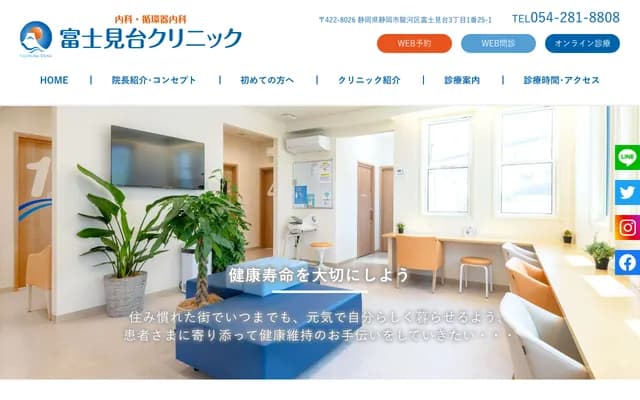 Fujimidai Clinic - 3-1-25-1 Fujimidai, Suruga-ku, Shizuoka, Shizuoka