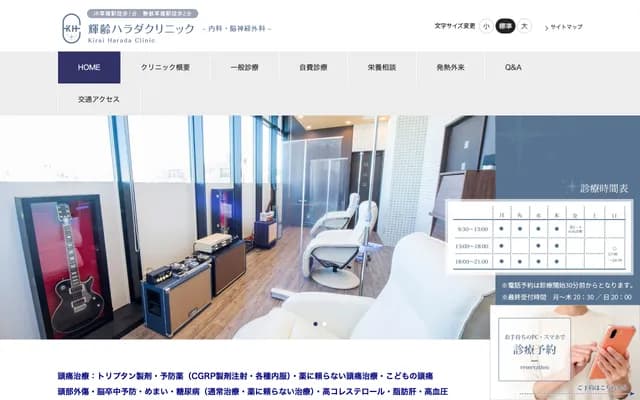 Kirei Harada Clinic - 201, 1-3-15 Kusanagi, Shimizu-ku, Shizuoka, Shizuoka