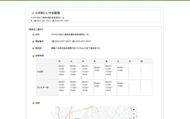 Pediatrics Iiyama Clinic - 8-18 Higashi-Kusabuka-cho, Aoi-ku, Shizuoka, Shizuoka