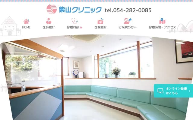 Shibayama Clinic - 5-11-9 Toro, Suruga-ku, Shizuoka, Shizuoka