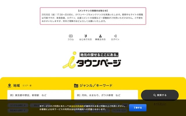 Iwata Internal Medicine