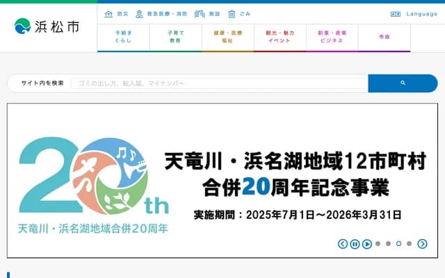 Hamamatsu Night Emergency Clinic - 311-2 Tenmacho, Chuo-ku, Hamamatsu, Shizuoka