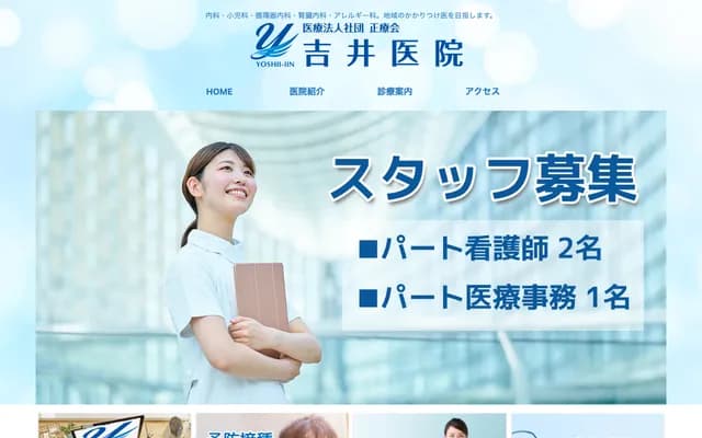 Yoshii Clinic