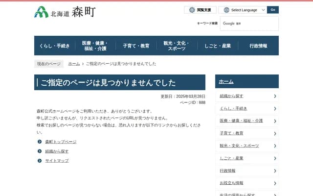 Moricho National Health Insurance Hospital - 326 Aza-Kamidaimachi, Mori-cho, Kayabe-gun, Hokkaido