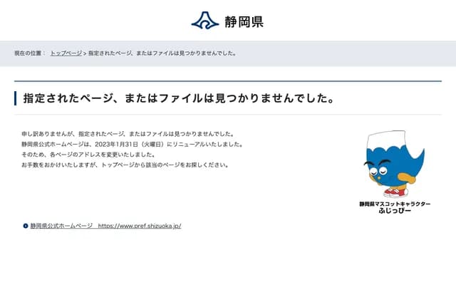 Shizuoka Prefectural Mental Health and Welfare Center - 3F, Shizuoka Sogo Chosha Bekkan, Shizuoka